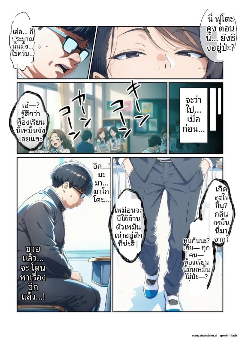 โดจิน เพื่อน… แปลงเพศ